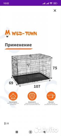 Клетка для собак N 5