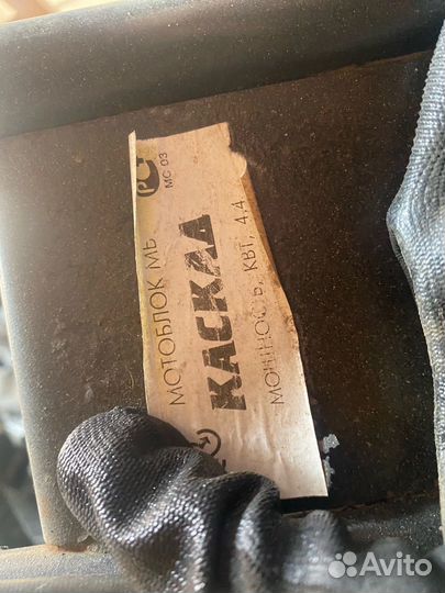 Мотоблок каскад