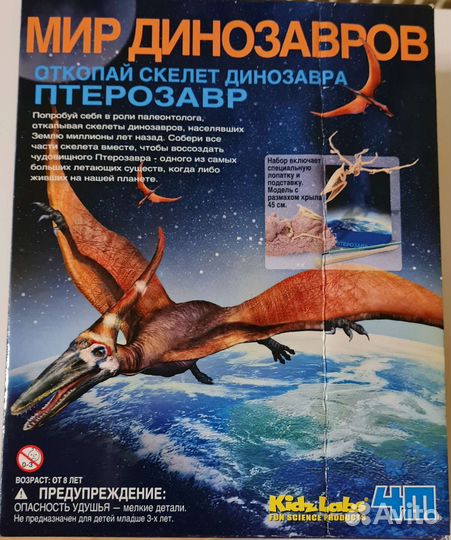 Набор для раскопок Мир динозавров