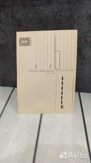 Открытка 90-х годов