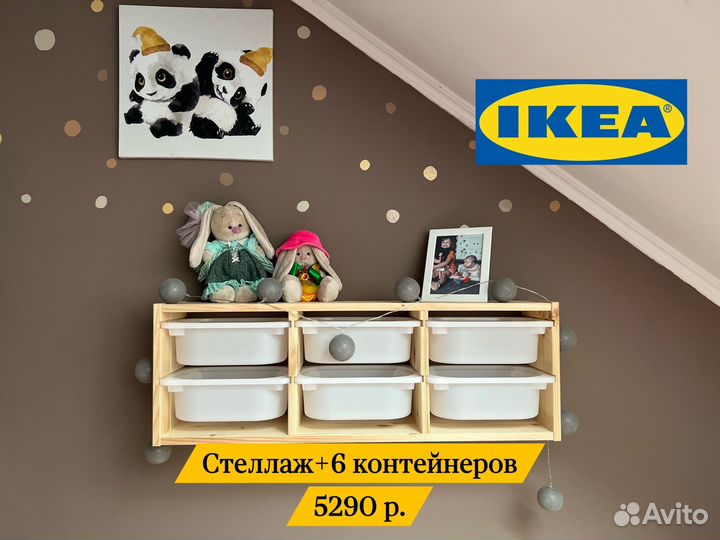 Стеллаж IKEA труфаст с контейнерами