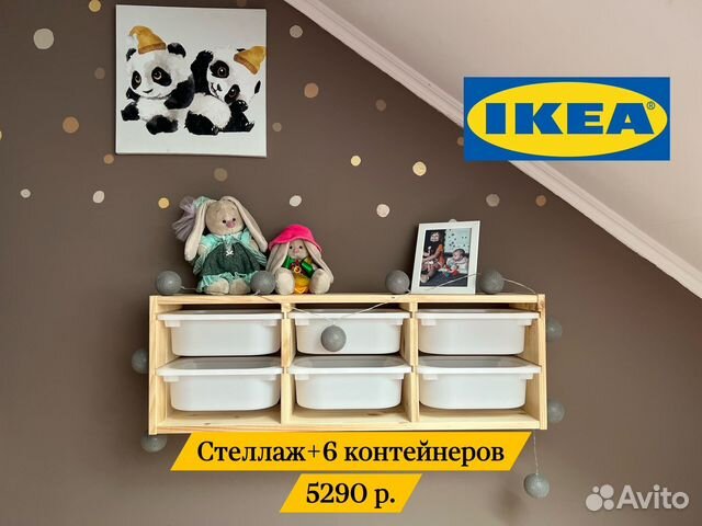Стеллаж IKEA труфаст с контейнерами