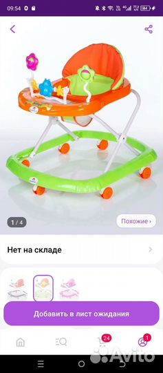 Ходунки детские