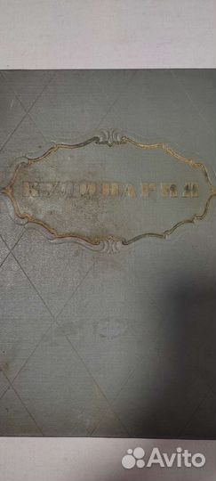 Антикварная кулинария 1955год