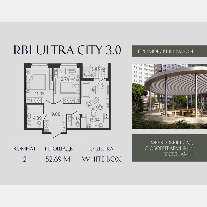 2-к. квартира, 52,7 м², 14/17 эт.