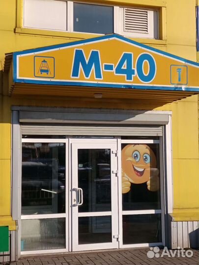 Автомойщик