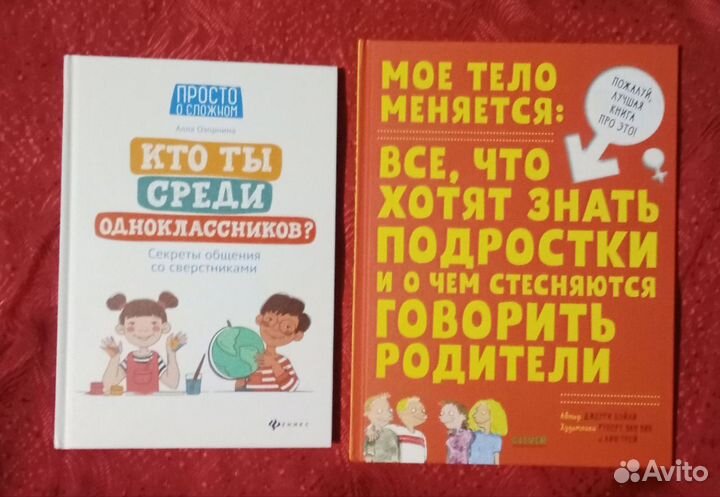 Книги для детей