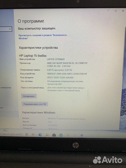 Ноутбук hp rtl8723de