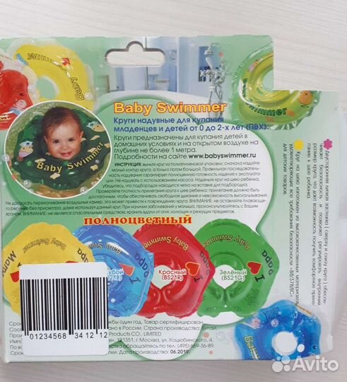 Круг для купания младенца