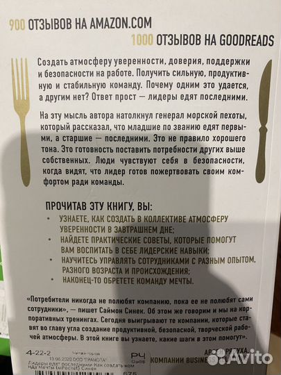 Книги по лидерству