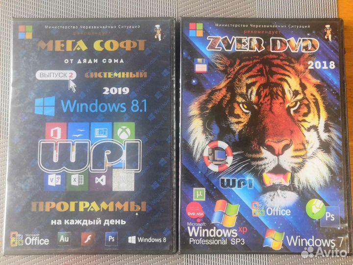 Установочные диски, программы