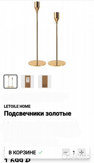 Поднос Letoile home новый