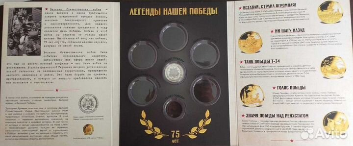 Медаль 75 лет Великой Победы