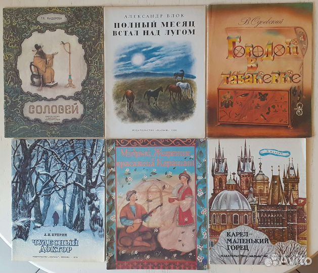 Детские книги СССР