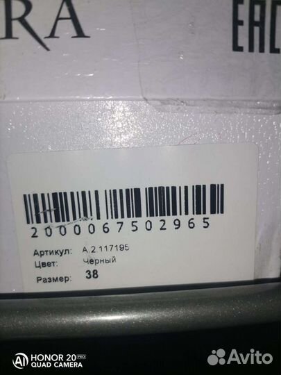 Ботильоны новые