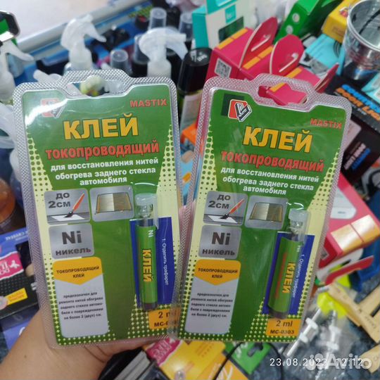 Клей токопроводящий универсальный