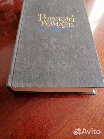 Книга Русский романс