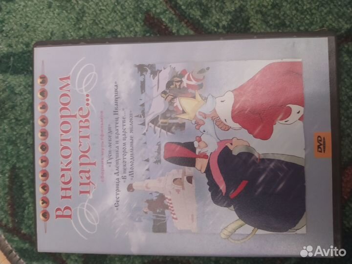 Dvd диски мультфильмы