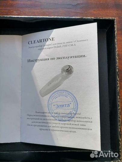 Массажер лица