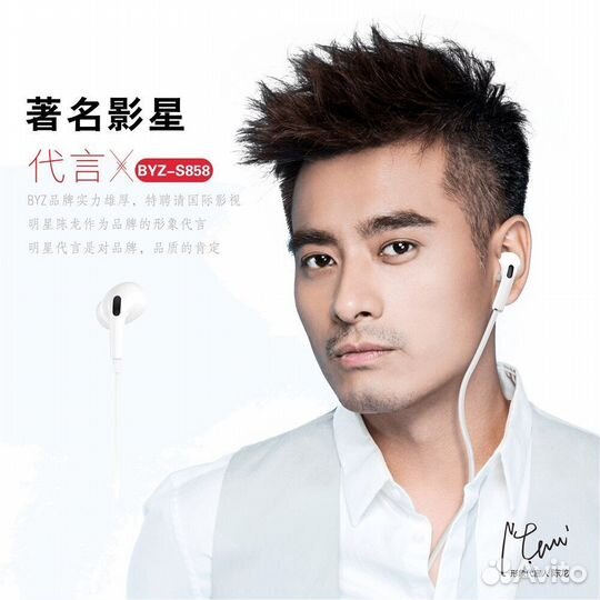 Гарнитура BYZ S858i(iP) WH