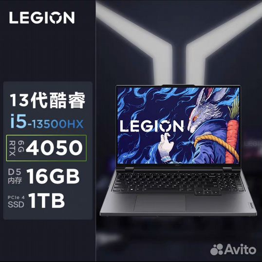 Legion 5 Pro 2023 i5-13500HX, 4060-4050, 240Hz