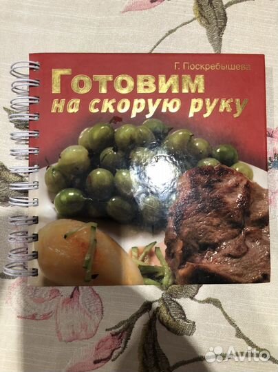 Кулинарные книги