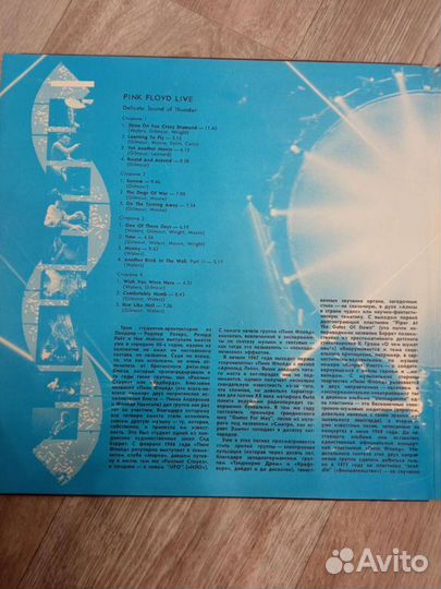 Виниловая пластинка Pink Floyd