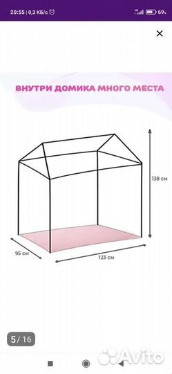 Детский домик