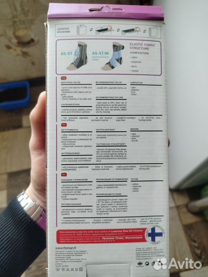 Бандаж голеностопный