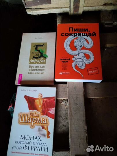 Книги по саморазвитию