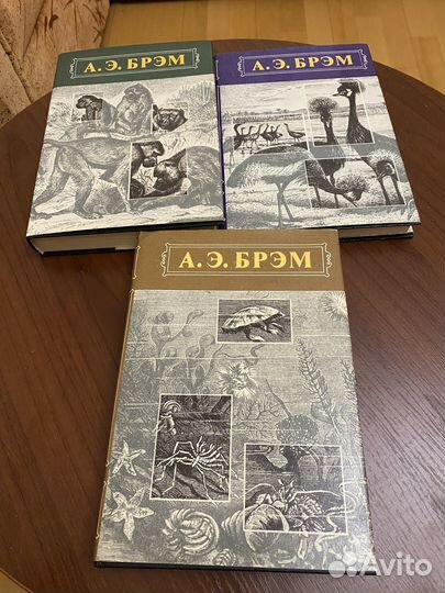 А.Э.Брэм Жизнь животных