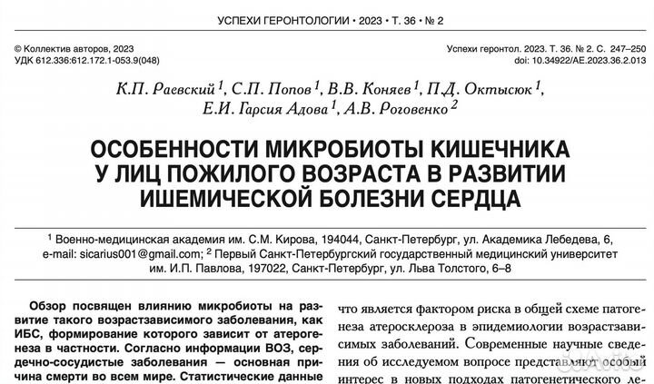 Онлайн - курс по научной деятельности