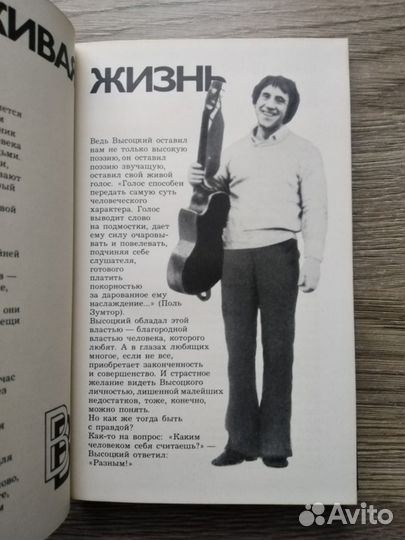 Книга Живая жизнь