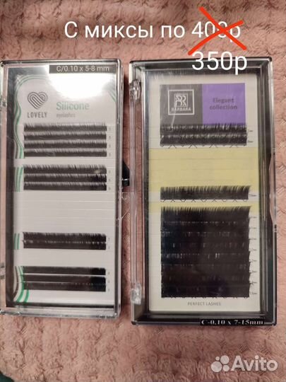 Ресницы для наращивания