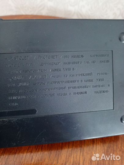 Игрушечный Суверенирный набор СССР