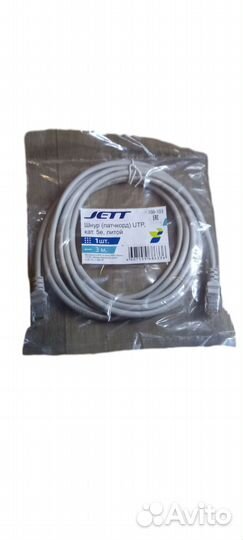 Обжатый сетевой кабель LAN 15 метра