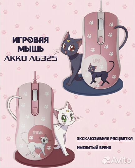 Игровая мышь Akko AG325C