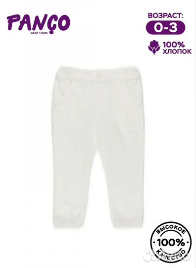 Рубашка и брюки 2 шт. р-р 80-86, 86-92