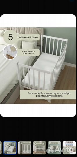 Кроватка для новорожденных с маятником