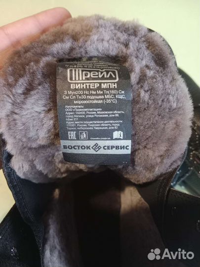 Мужская зимняя обувь 46