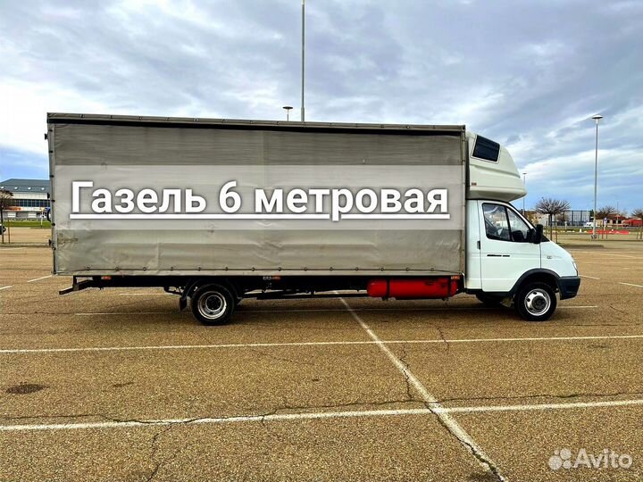 Грузоперевозки попутные межгород