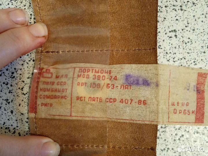 Портмоне маленькое СССР