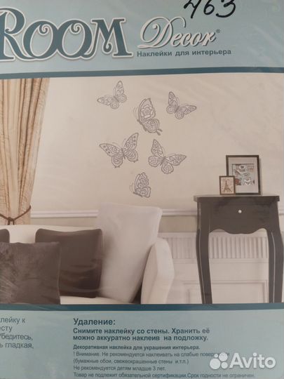 Наклейки для интерьера