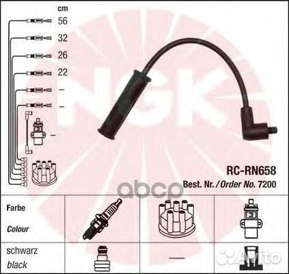 Высоковольт.провода ком/кт 7200 NGK