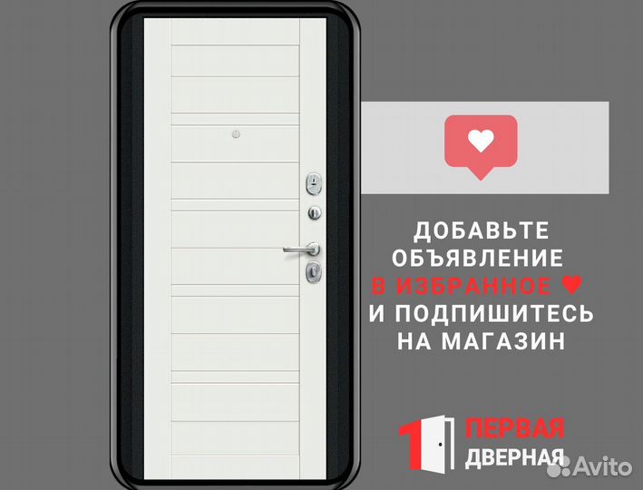 Входные двери