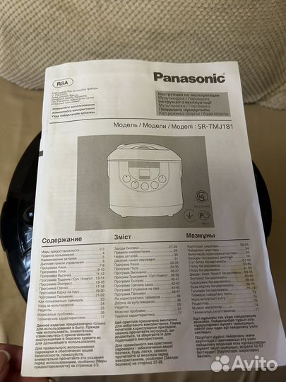 Мультиварка panasonic