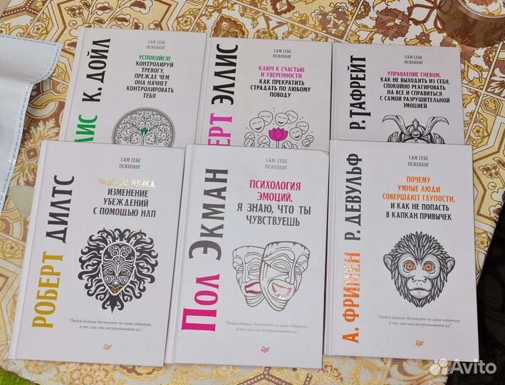 Серия: Сам себе психолог Питер 4 выпуска