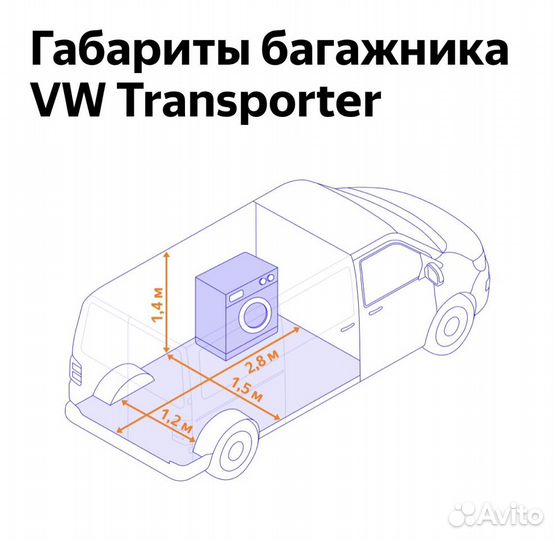 Перевозка грузов / вывоз строительного мусора