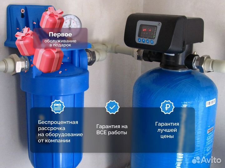 Система водоочистки. Система умягчения воды