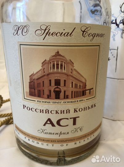 Бутылка из-под коньяка 5 л аст хо эксклюзив